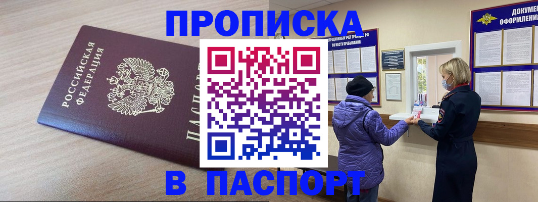 временная регистрация 2025 в Новом Уренгое