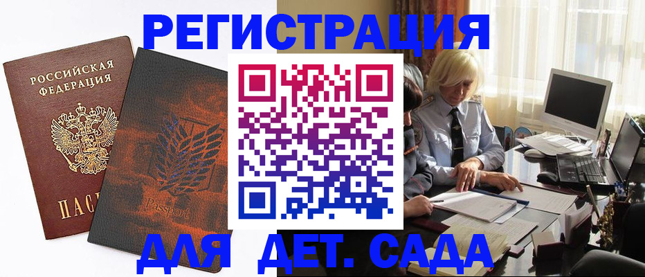 временная регистрация собственник в Новом Уренгое