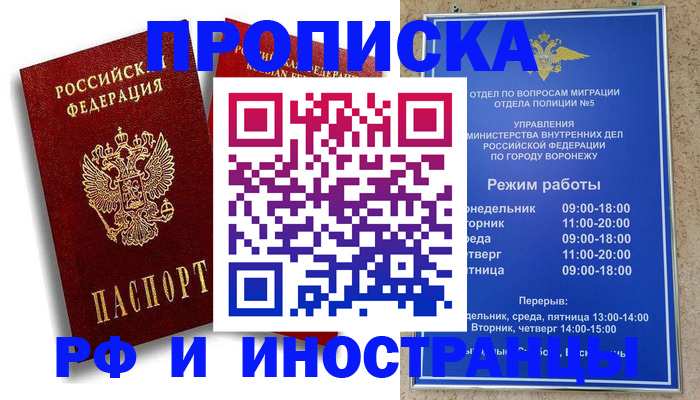 пропишу в квартире в Новом Уренгое