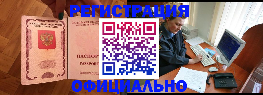 прописка для военкомата в Новом Уренгое