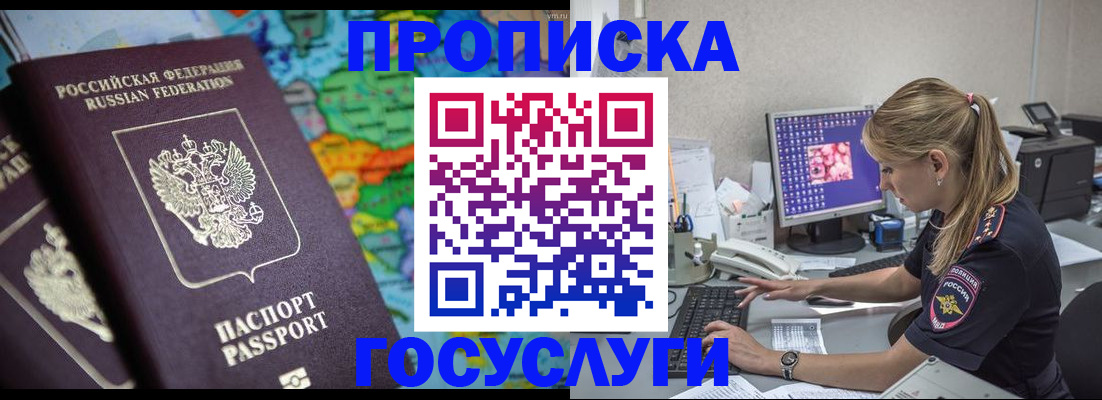 временная регистрация собственник в Новом Уренгое